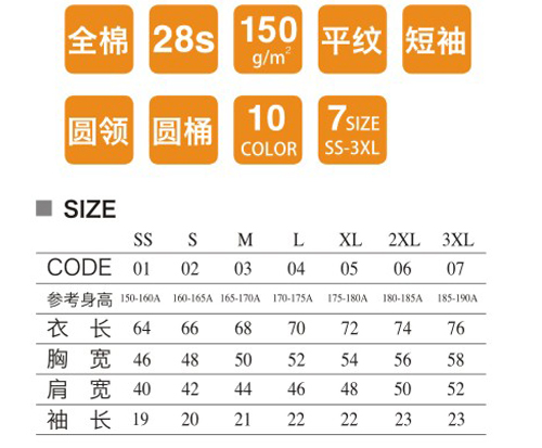 圓領(lǐng)長(zhǎng)袖空白純se文化衫2